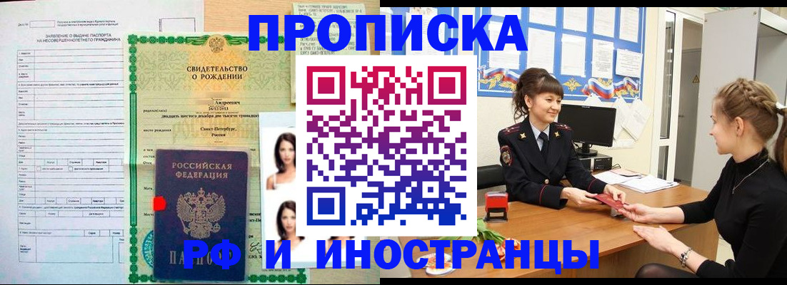 временная регистрация госуслуги в Нижнем Новгороде
