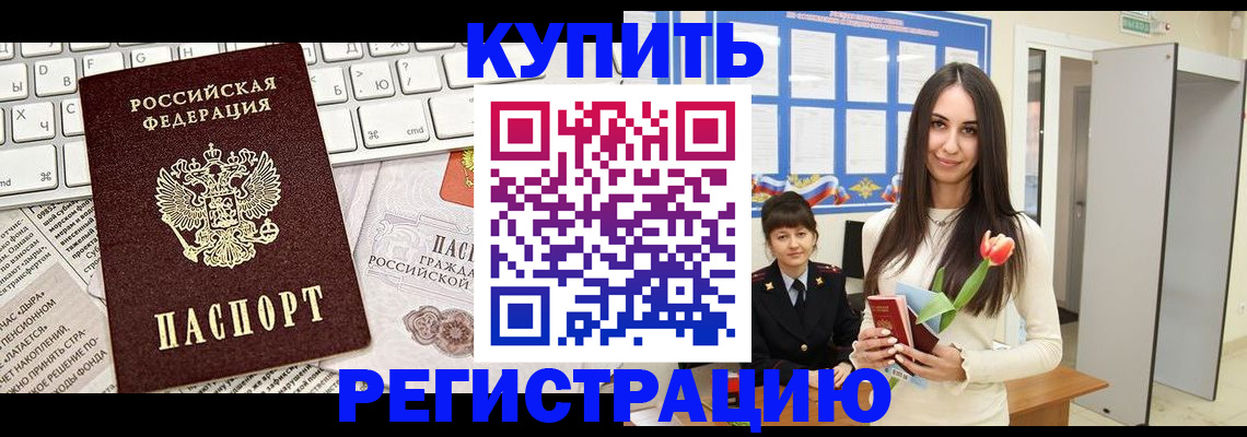 прописка ребенка в Нижнем Новгороде