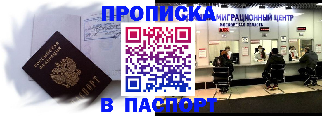 регистрация в Нижнем Новгороде