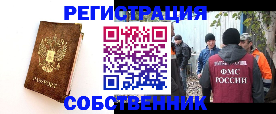 прописка в квартире в Нижнем Новгороде
