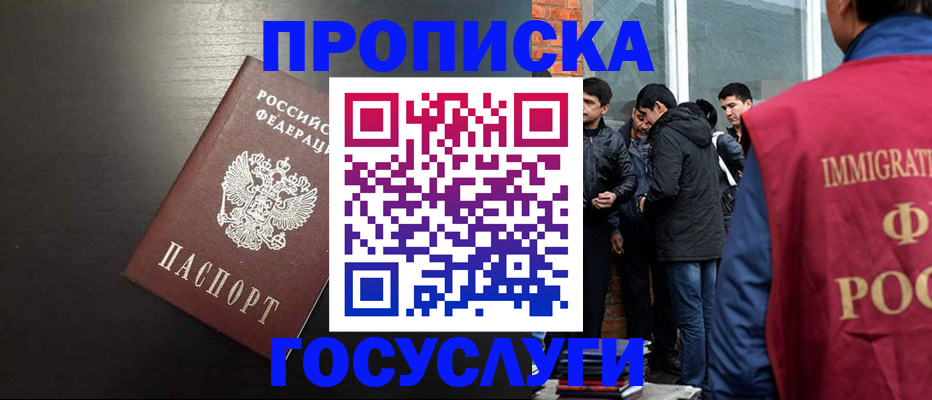 временная регистрация гарантия в Нижнем Новгороде
